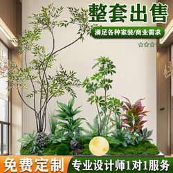 Simulated Green Plant Landscaping Combinations for Indoor and Outdoor Decoration