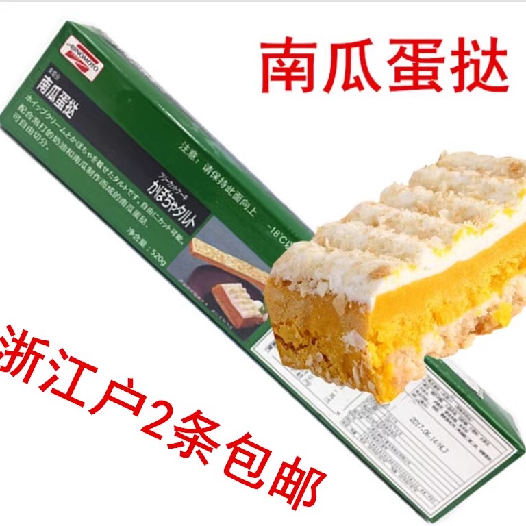 Ajinomoto Pumpkin Egg Tart 520g Pumpkin Cake Japanese Egg Tart Japanese Pastry Purple Sweet Potato Coffee Dessert Xu Quan Ajinomoto Pumpkin Egg Tart 520g Pumpkin Cake Japanese Egg Tart Japanese Pastry Purple Sweet Potato Coffee Dessert Xu Quan