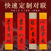 Hand-held couplet scroll customized New Year auspicious words stage performance props festival golden annual party celebration hanging scroll