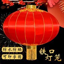 New Year Spring Festival big red lantern silk lantern street decoration advertising printed iron mouth iron lantern balcony door