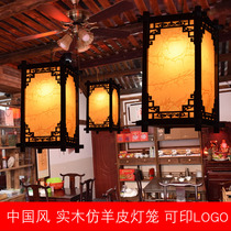 Lantern chandelier Chinese style solid wood advertising custom printing indoor imitation sheepskin luminous wood carving palace lamp Antique wood