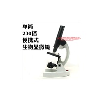 Professional optical biological microscope 200 times with light source monocular portable childrens USB microscope