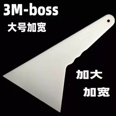 Car film Tool 3m large widened hard triangle scraper high temperature resistant baking film hard plastic