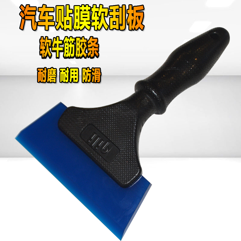 Car film tools Cattle tendon wiper soft scraper Glass cleaning soft silicone wiper special replacement soft rubber strip