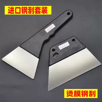 Car film tool stainless steel iron scraper set long handle steel scraping film plug edge hot bubble hard iron scraping