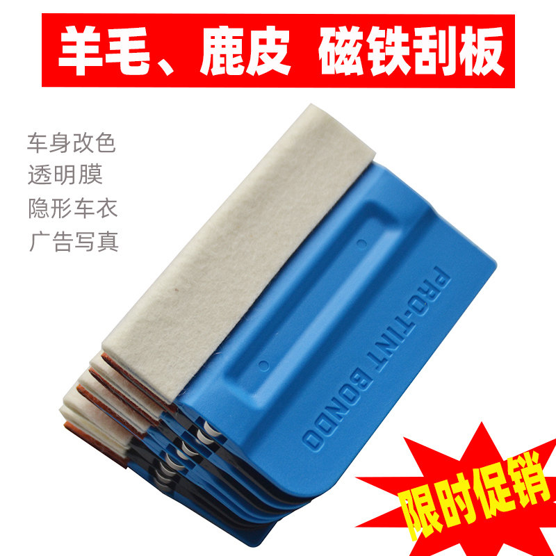 Car Cling Film Tool Body Change Color Film Invisible Car Coat Scratching Thickened Goat Felt Deer Leather Patch Tetragonal Scraping Patch-Taobao
