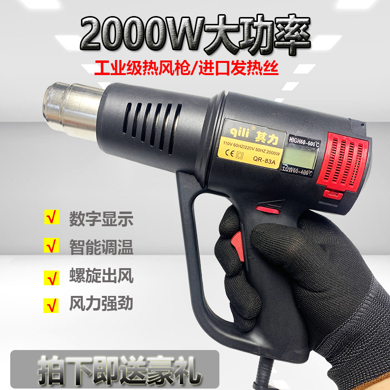 Car film hot air gun digital display temperature adjustment high power 2000w hot air blower body color change baking gun special for baking film