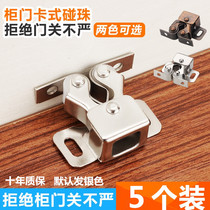 (5 installed) cabinet door touch beads small magnetic suction wardrobe kitchen cabinet card door suction cabinet buckle collision cabinet magnetic Touch