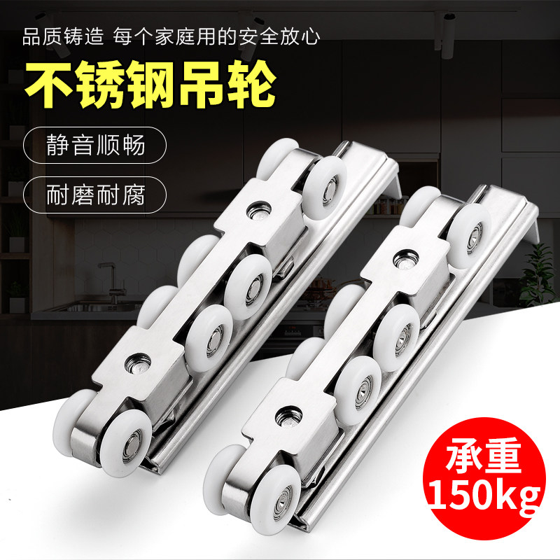 Stainless steel moving door pulley push-pull sliding door hanging door pulley wooden door moving door lifting track heavy lifting wheel mute wheel-Taobao