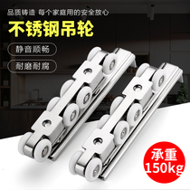 Stainless steel sliding door pulley push-pull sliding door crane door pulley wooden door sliding door crane rail heavy hanging wheel silent wheel