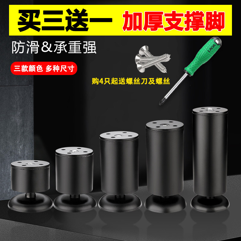 Thickened stainless steel sofa foot pad overall cabinet foot TV cabinet furniture foot tea table legs support legs metal bed feet adjustable