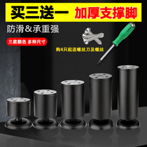 Thickened stainless steel sofa mat cabinet foot TV cabinet furniture foot coffee table leg support leg metal bed foot adjustable