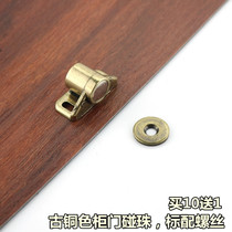 Bronze door suction door touch magnetic antique magnetic touch cabinet door switch furniture door suction bead bump