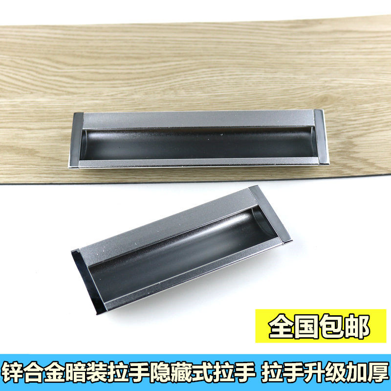 Dark pull handle embedded invisible handle moving door handle overall cabinet door handle slotted handle drawer dark handle