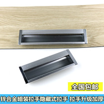 Dark handle embedded invisible handle sliding door handle cabinet door handle slotted handle drawer secret handle