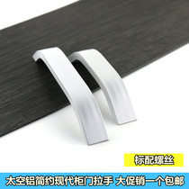 Cabinet door handle drawer cabinet wardrobe door handle modern space aluminum kitchen cabinet cabinet small handle hardware