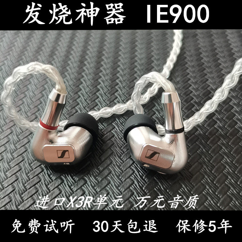 Sennheiser ie900 diy original driver: custom-tuned for your ears