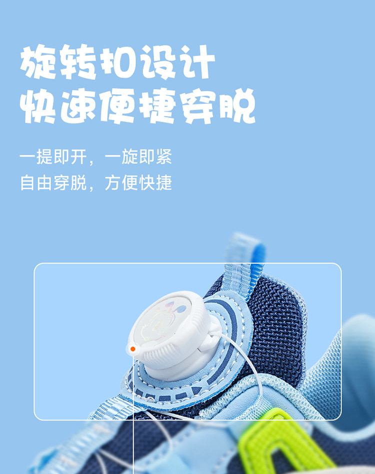 巴布豆童鞋男童旋转扣运动鞋2026春秋新款透气儿童跑步鞋男孩鞋子 — 31