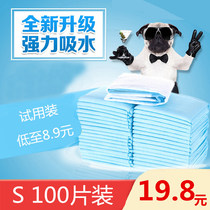 Pet diaper medium thick absorbent deodorant Teddy diaper pad cat Diaper Dog pad diaper