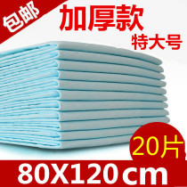 Thickened adult care pad 80 120 king mattress maternal male and female elderly diaper pad