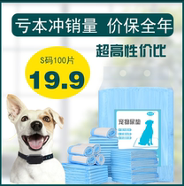 Dog diaper pad pet diaper pad pet diaper deodorant diaper padded cat diaper 100