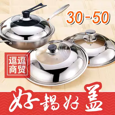 44cm large glass pot lid household wok 42cm 48 can vertical 46 straight pass 450 electric cooker cover nut