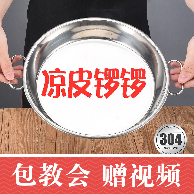 How to make a cool leather tool Handcrafted sandals Gong Round Steam Pan Noodle Leather Household Commercial Creativity Flat Bottom Pan Homemade