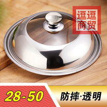 Stainless steel pot cover universal transparent glass flat bottom wok lid household 45 44 4320cm extra-large anti-scalding