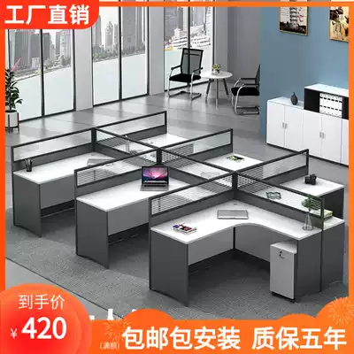 6-person desk simple modern screen partition staff card holder card holder L-type staff desk four-person combination