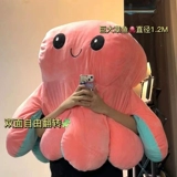 Плюшевая кукла, большая двусторонная игрушка, осьминог, подарок на день рождения