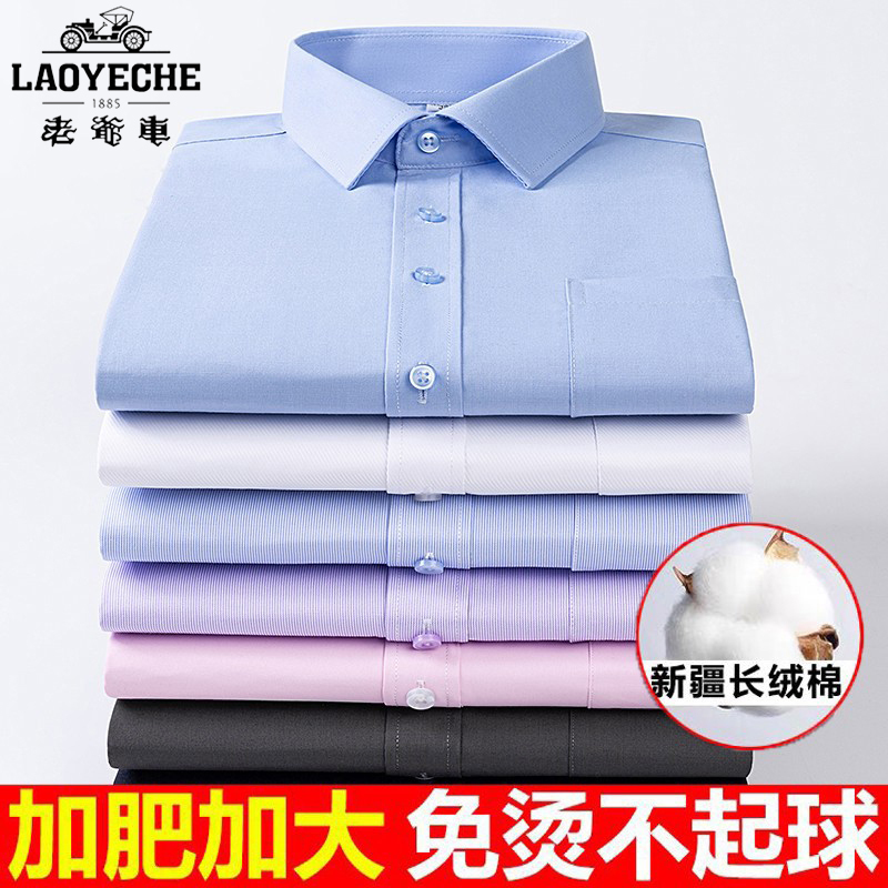 Vintage Cotton Shirt for Men, Spring and Autumn Style, Business Professional Workwear, Easy Care, Non-Iron, Loose Fit, Large Size Men's Shirt