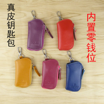 Large capacity zipped genuine leather key bag Female multifunction waist hanging male zipper cute Jane about small cow leather lock spoon bag
