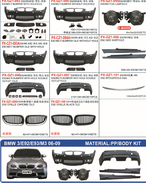 Apply BMW06-08 E92 E92 M3 large surround E92 E93M3PP plastic surround E9293 front and back bars