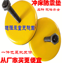 Manufacturer of hair straightener mattress iron shock-proof and shock-absorbing pads for punches Great Wall-type yellow round pads adjustable feet