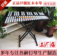 Đàn piano 37 tấm gỗ gụ xylophone chính hãng Nhạc cụ Orff gõ vào ban nhạc piano biểu diễn dạy đàn piano chuyên nghiệp - Nhạc cụ phương Tây đàn classic guitar