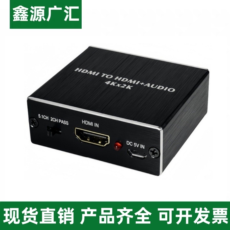 HDMI Audio and Video Splitter Fiber Optic Spdif/3.5 Audio Interface Audio to Audio Tv Converter