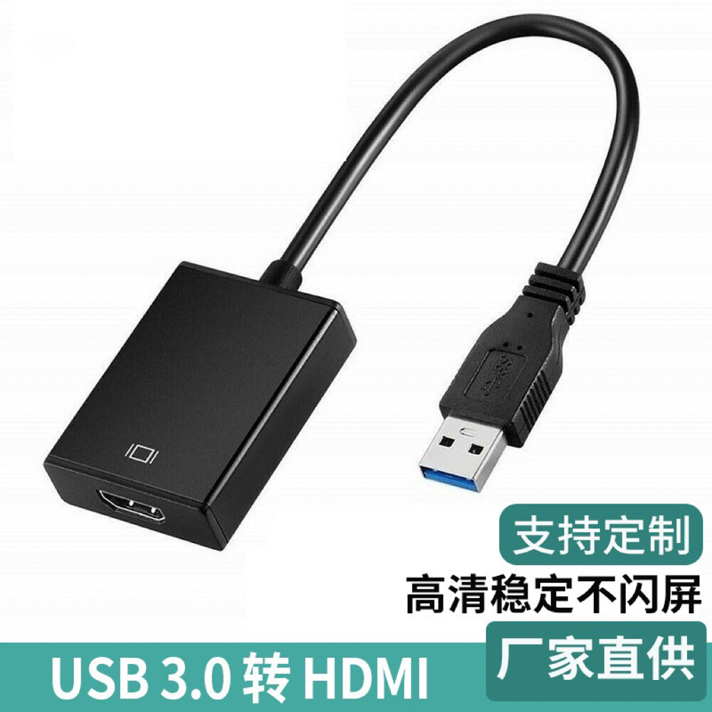 USB to HDMI Converter Laptop External Monitor Tv Projector 1080P Audio and Video USB to HDMI Converter Laptop External Monitor Tv Projector 1080P Audio and Video