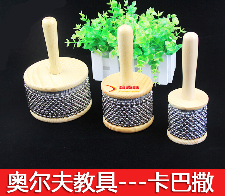 Orf Early teaching music teaching aids children percussion instruments Grand small and medium size Kabasa Professional Musical Instruments Kaaba