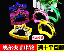 Orff musical instrument rattle kindergarten childrens game dance rattle ring childrens early education musical instrument toy