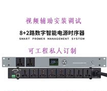 Power sequencer 10-channel digital intelligent power sequencer Power control sequence manager can be customized