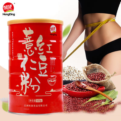 红豆薏米粉代餐粉营养早餐粉即五谷