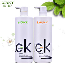 Jiayun Shuqi BYOUCK moisturizing shampoo Anti-dandruff anti-itching shampoo Repair frizz supple fragrance conditioner