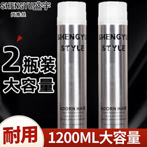 SHENGYU STYLE spray quick-drying styling dry glue Hair styling mens and womens dance hairspray