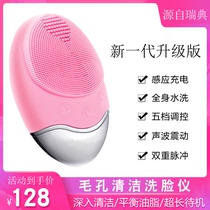 Xinlundi silicone facial cleansing instrument pore cleaning artifact face washing instrument household facial beauty instrument charging ultrasonic