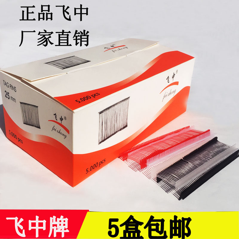 Flying Zhong transparent white rubber needle tape plastic needle bullet rows 5000 package