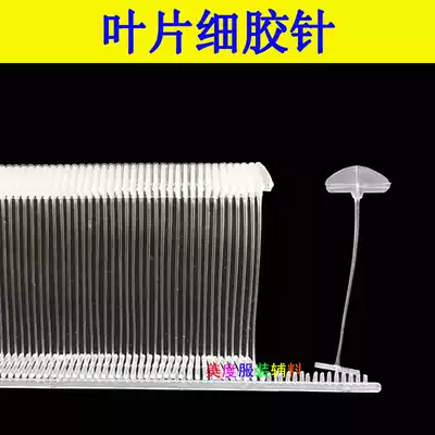 Transparent blade fine glue needle Fan-shaped large head semicircular glue needle sewing gun needle glue gun needle 10,000