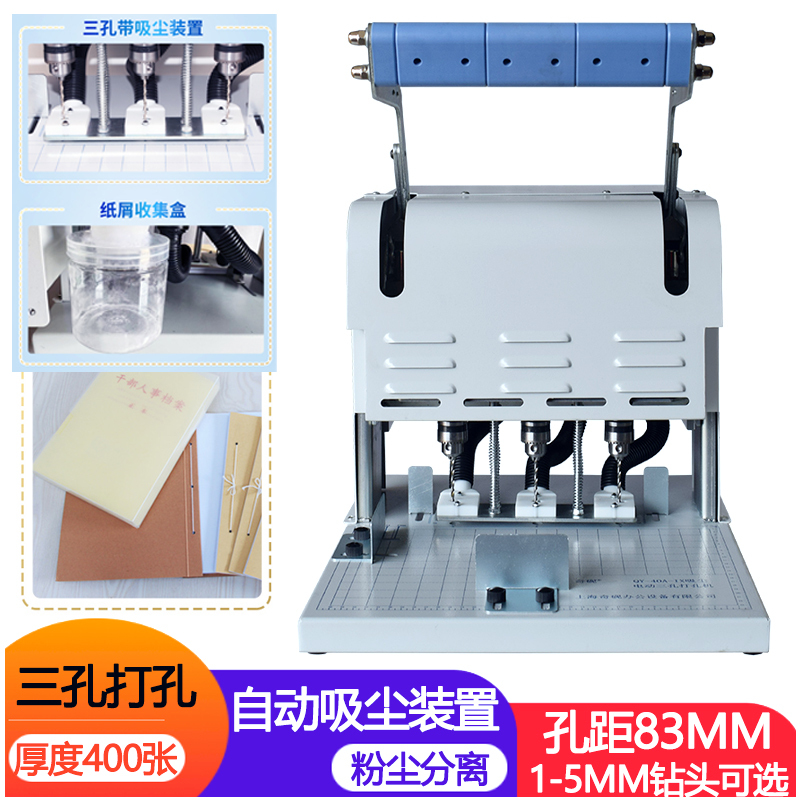 Qy-40A Electric Three-Hole Punching and Binding Machine for Personnel, Technology Projects, Completion Documents, Bank Documents, and Archives