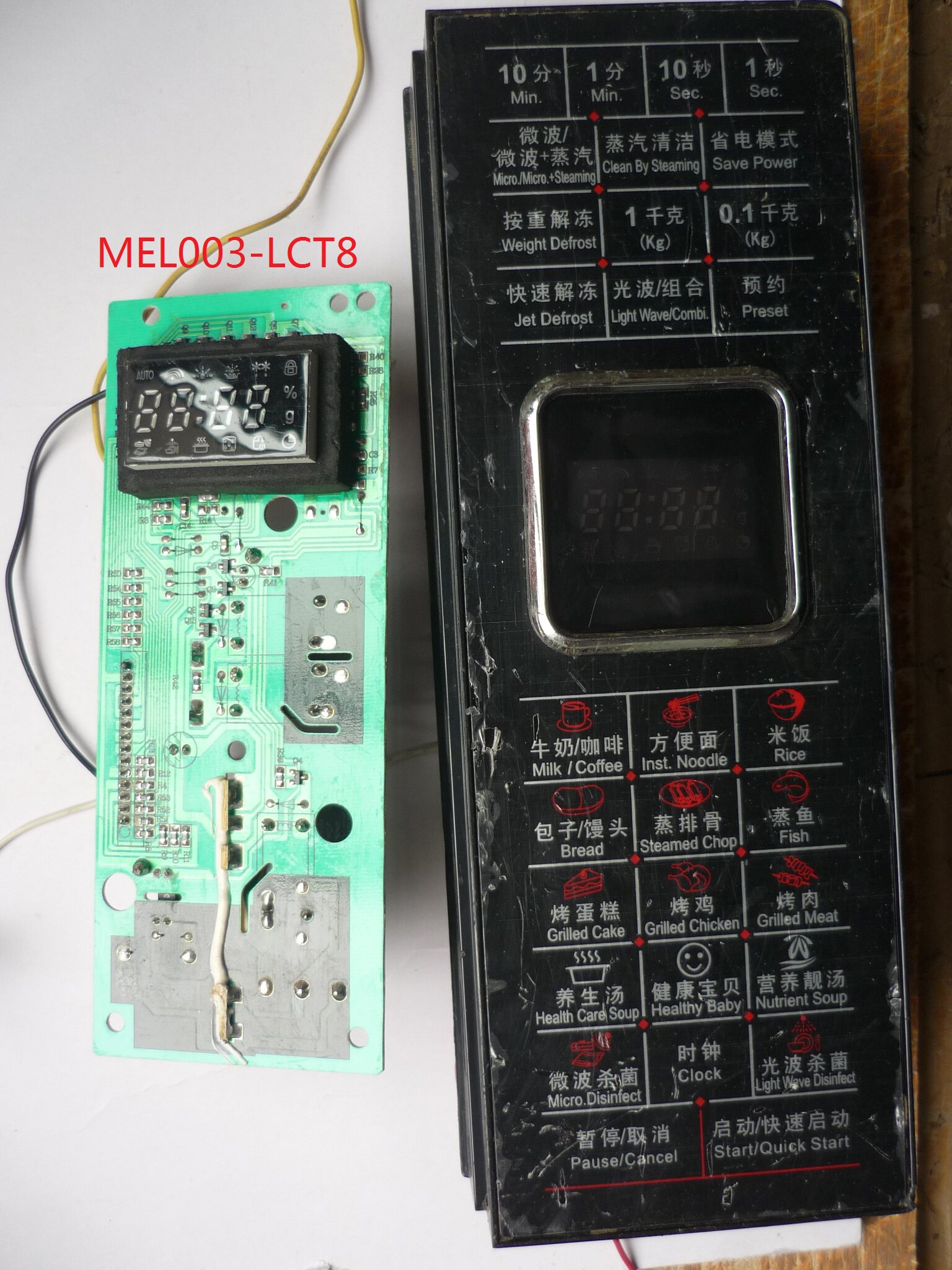 Gransee microwave G80F23CSL-G1 CN2L-G1HP accessories MOTHERBOARD MEL003-LCT8 MOTHERBOARD