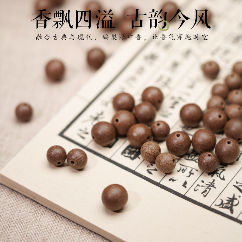 鹅梨帐中香的魅力：手串配珠DIY手链的香氛美学--淘宝好物网