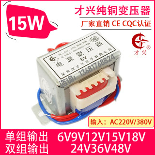 Direct selling Caixing transformer 220v to 110v50w100w20w power transformer DB20VA 220V to 1